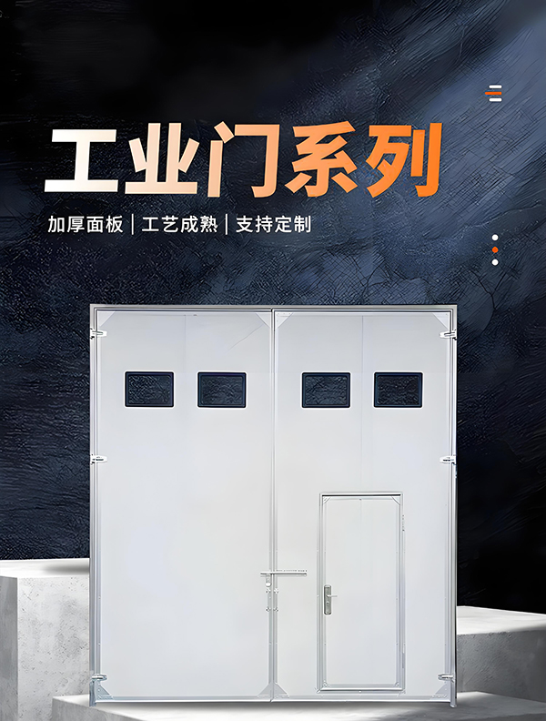 大荔厂房保温门 大荔厂房保温门